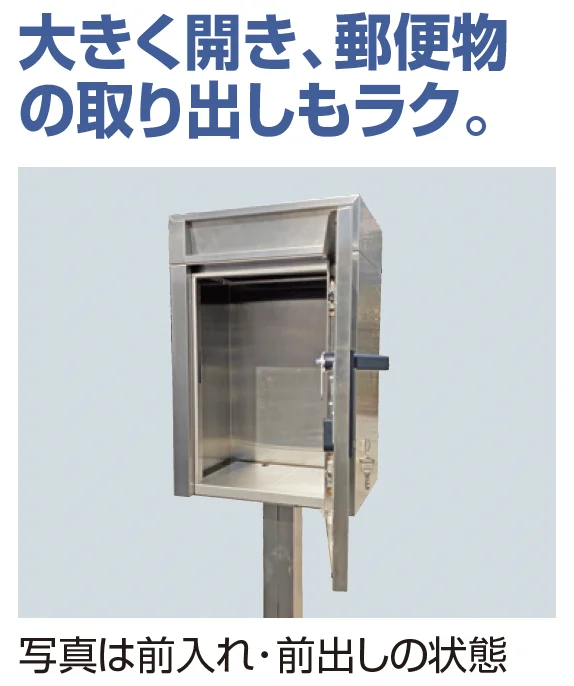 四国化成 | ステンレス製業務用ポストLSP-2型 (独立タイプ)【2023年版